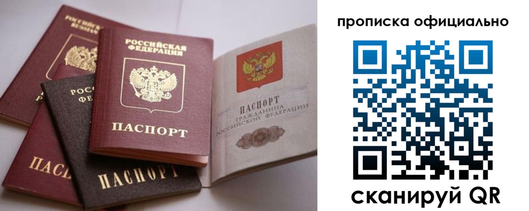 временная регистрация поиск в Хадыженске