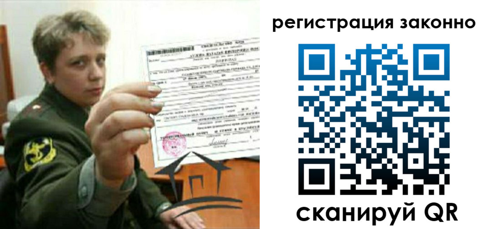прописка ребенка в Хадыженске