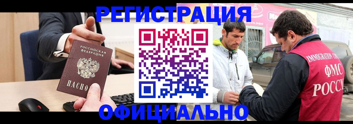где прописаться в Хадыженске