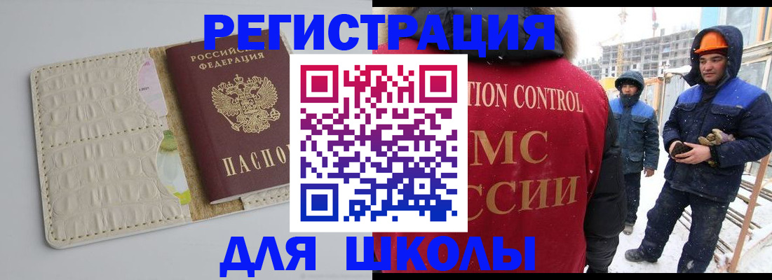 временная регистрация госуслуги в Хадыженске