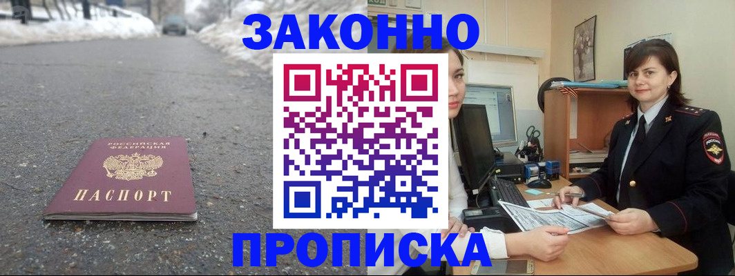 прописка для кредита в Хадыженске