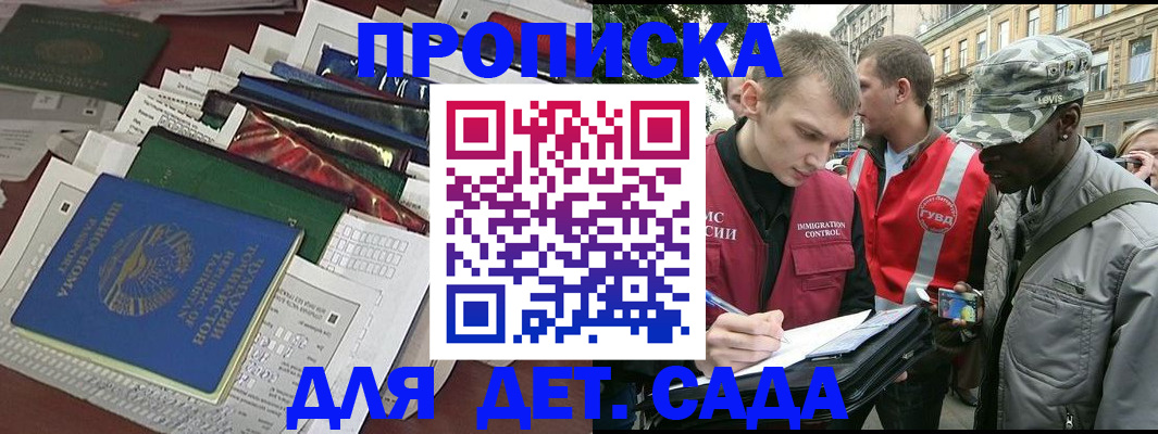 прописка для кредита в Хадыженске