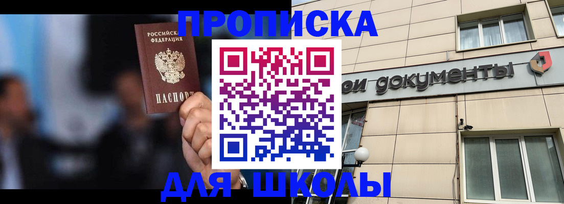 где прописаться в Хадыженске