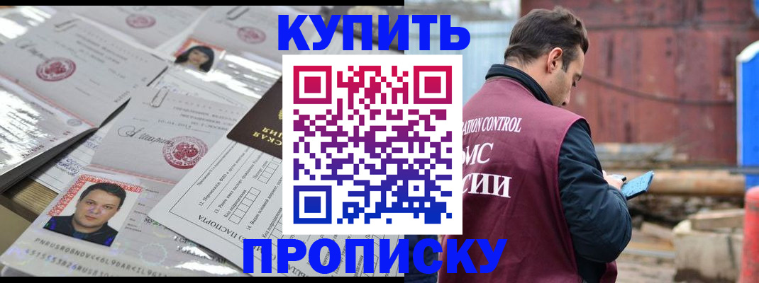 временная регистрация для всех в Хадыженске