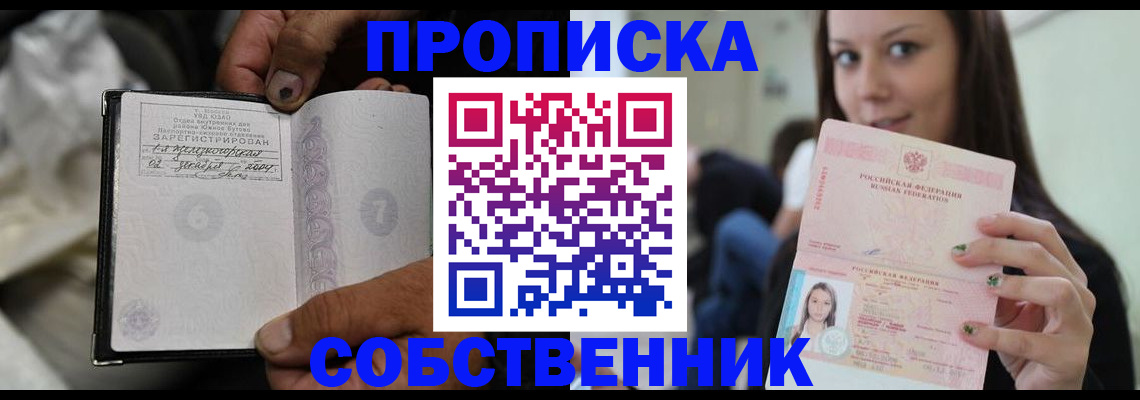 регистрация в Хадыженске